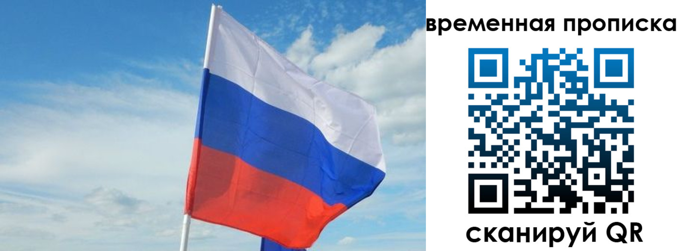временная регистрация в Константиновске