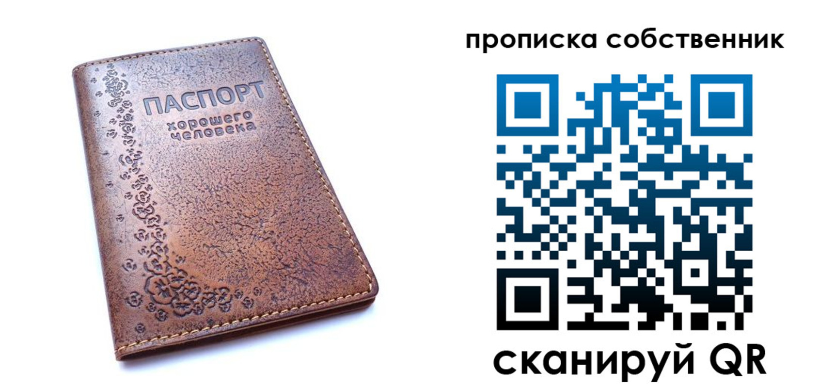 прописка ребенка в Константиновске