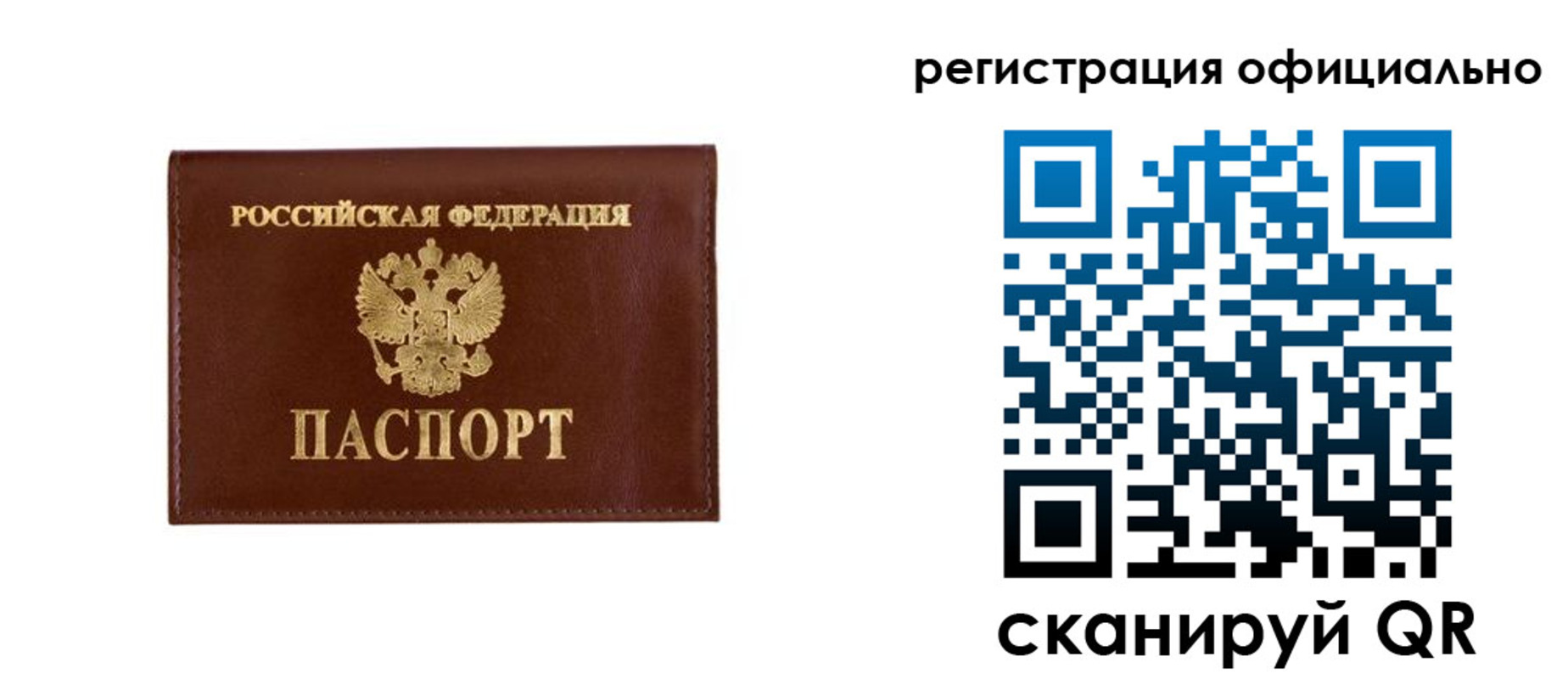 временная регистрация гарантия в Константиновске