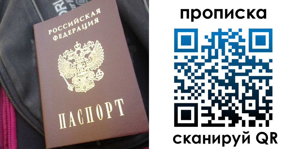 прописка ребенка в Константиновске