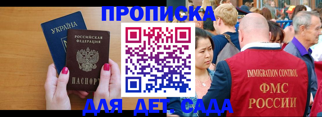 прописка для кредита в Константиновске