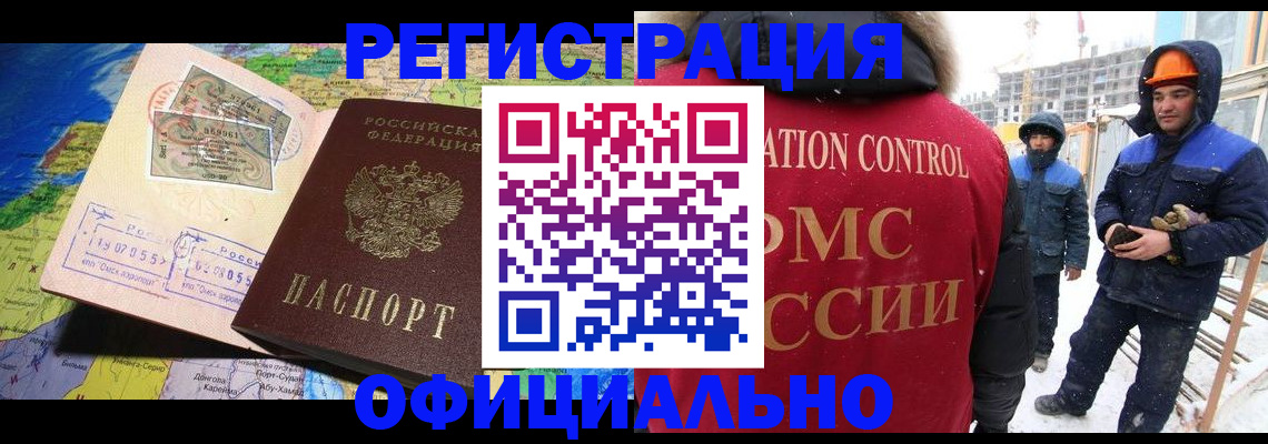 прописка гарантия в Константиновске