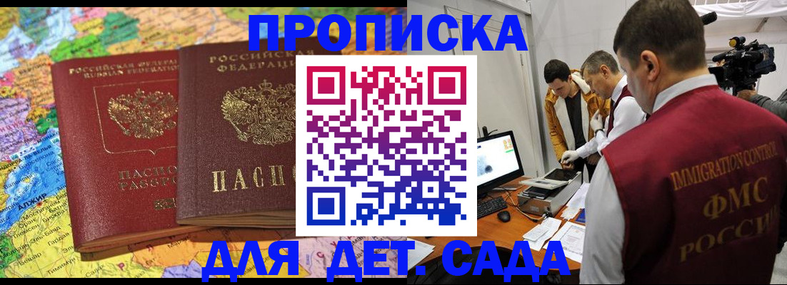 прописка в квартире в Константиновске