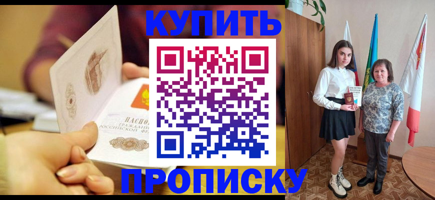 найти адрес прописки в Константиновске
