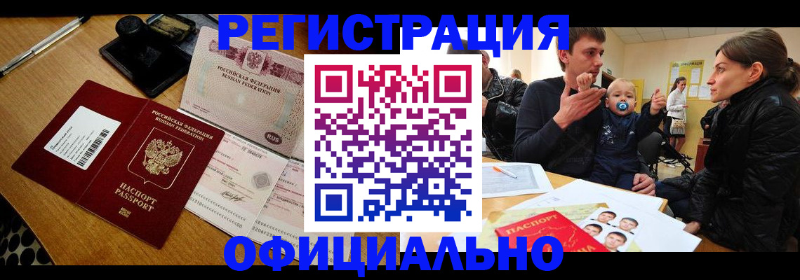 прописка поиск в Константиновске