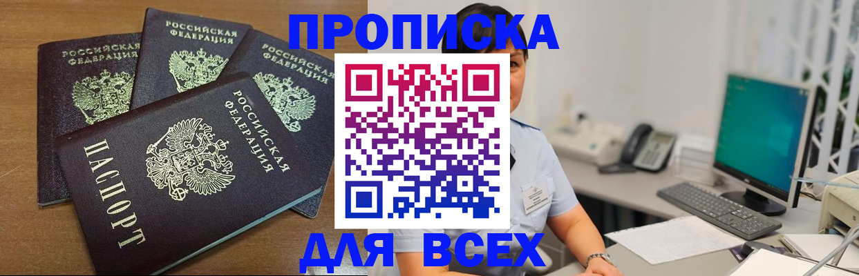 временная регистрация адрес в Константиновске