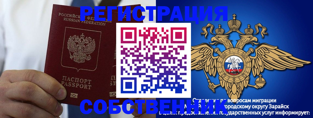 прописка регистрация в Константиновске